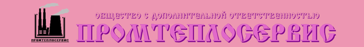 гидромеханическая очистка котлов, теплообменных аппаратов и технологических трубопроводов